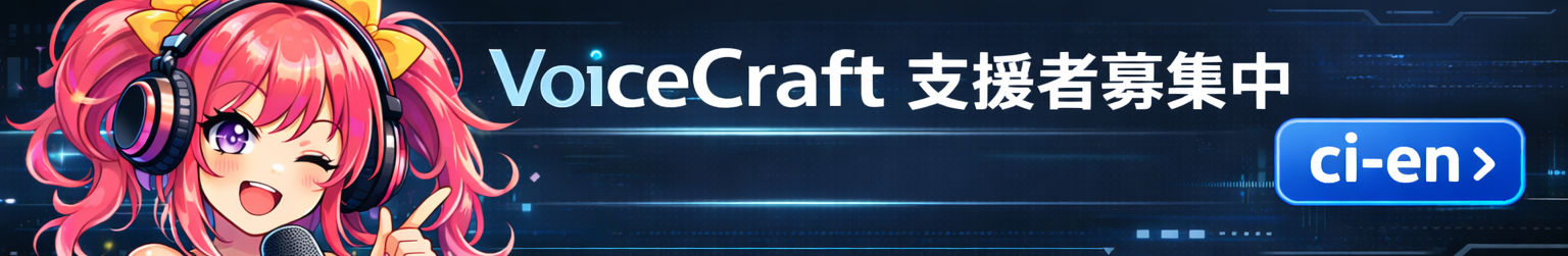 VoiceCraft